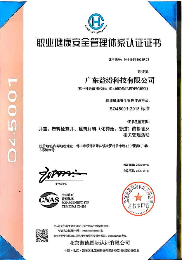 新丰荣誉证书