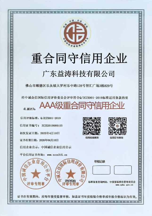 新丰荣誉证书