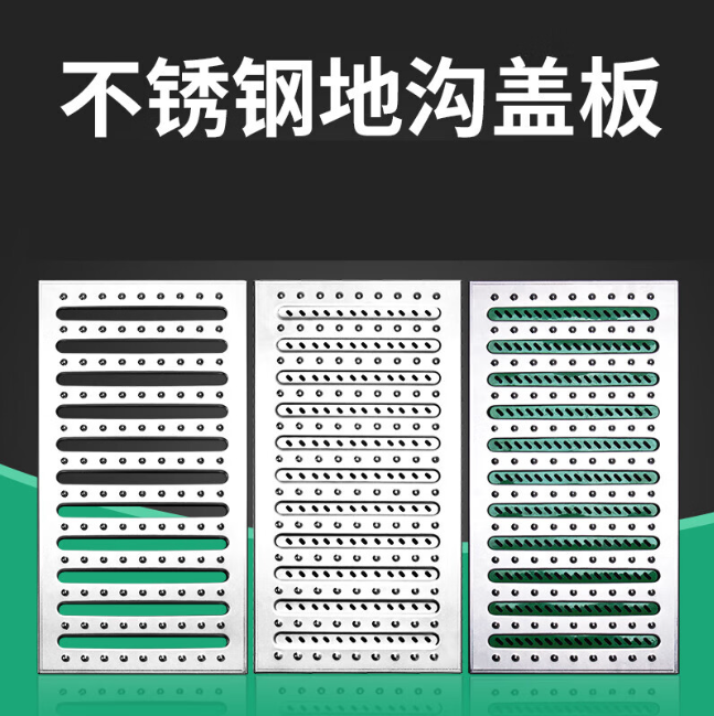 新丰不锈钢沟盖板展示