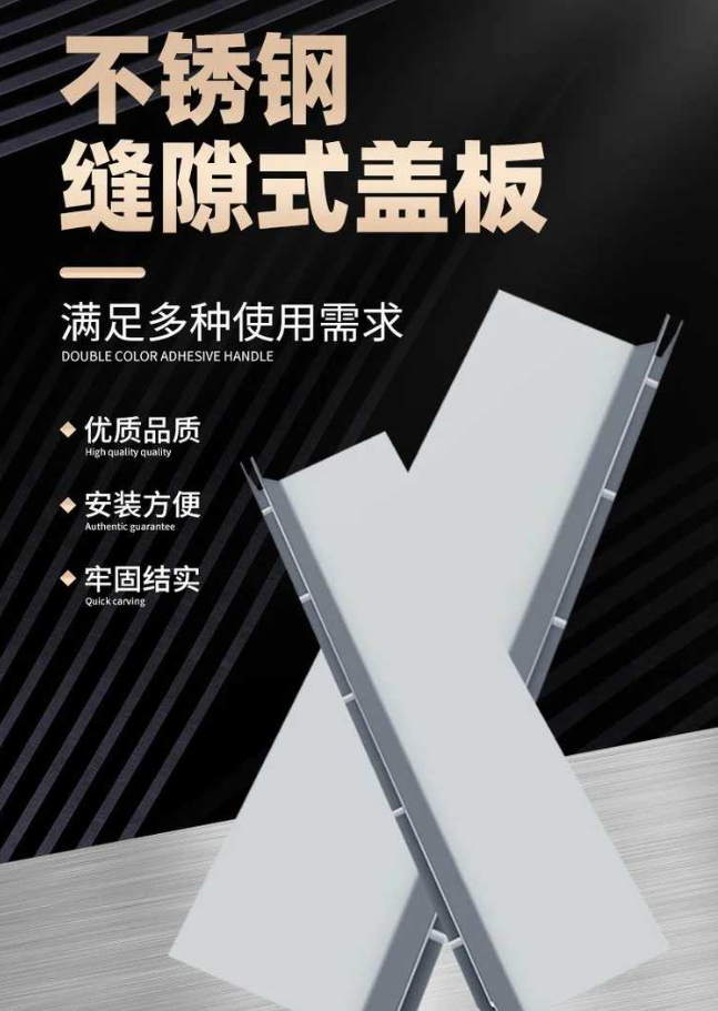 新丰不锈钢缝隙排水沟盖板展示